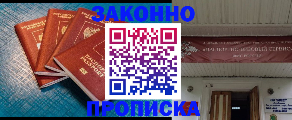 временная регистрация в квартире в Верхнем Уфалее