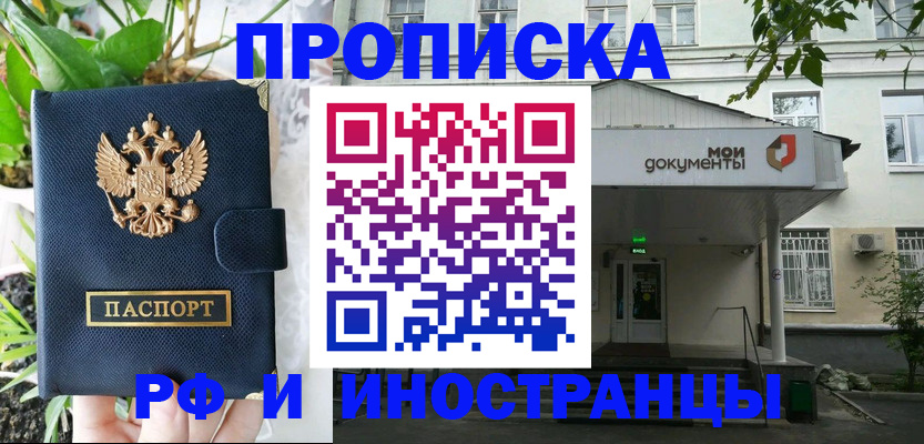 временная регистрация в квартире в Верхнем Уфалее