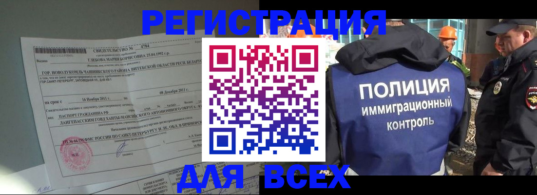временная регистрация купить в Верхнем Уфалее