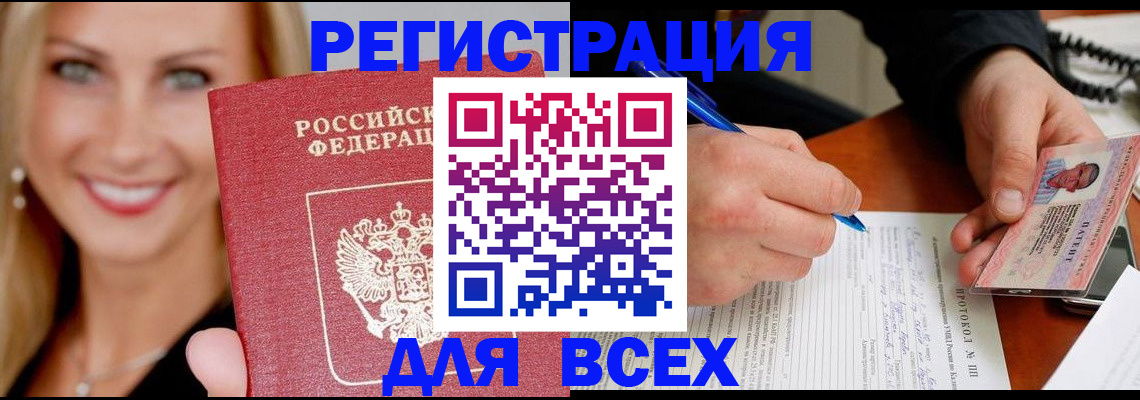 прописка поиск в Верхнем Уфалее