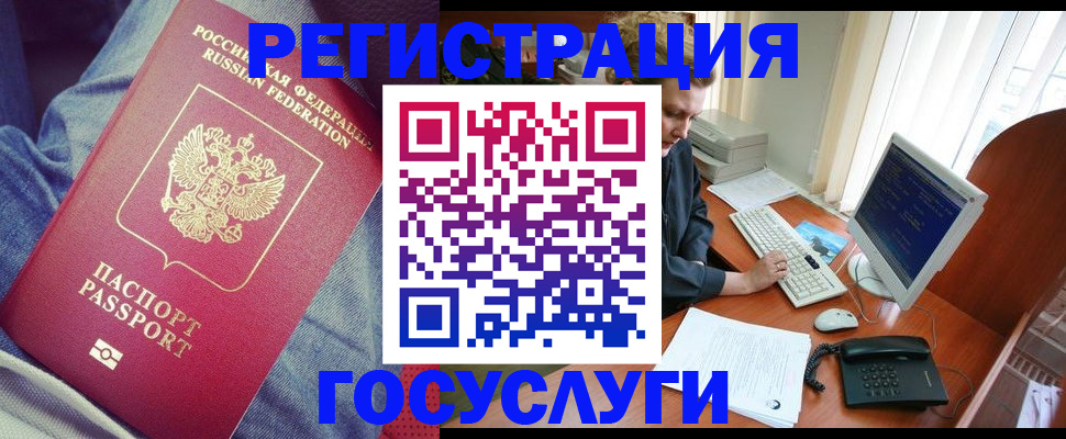 временная регистрация адрес в Верхнем Уфалее